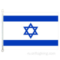 Государственный флаг Израиля 90 * 150см 100% полиэстер